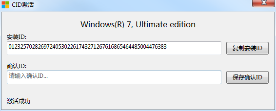 Windows用激活软件提示非VL windows系统失败的解决方法