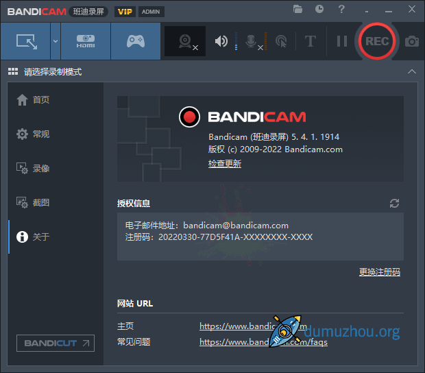 班迪录屏Bandicam v5.4.1便携版