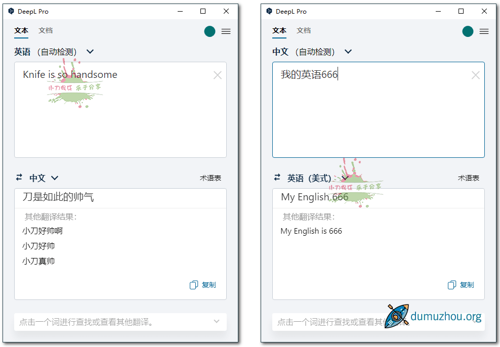AI翻译神器DeepL Pro v2.4.0破解版