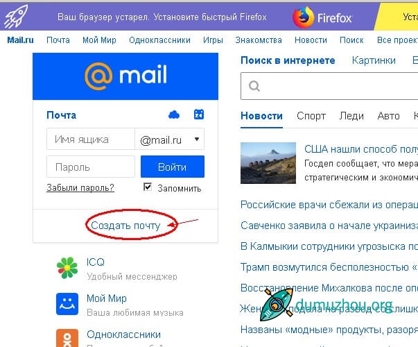 Mail.ru免费的域名邮箱(企业邮箱)申请以及设置教程