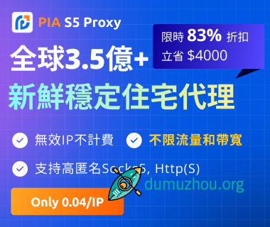 Pia S5 Proxy：全球最新鲜、IP数量最多的代理服务