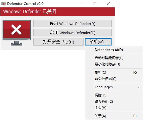 Windows Defender Control v2.0