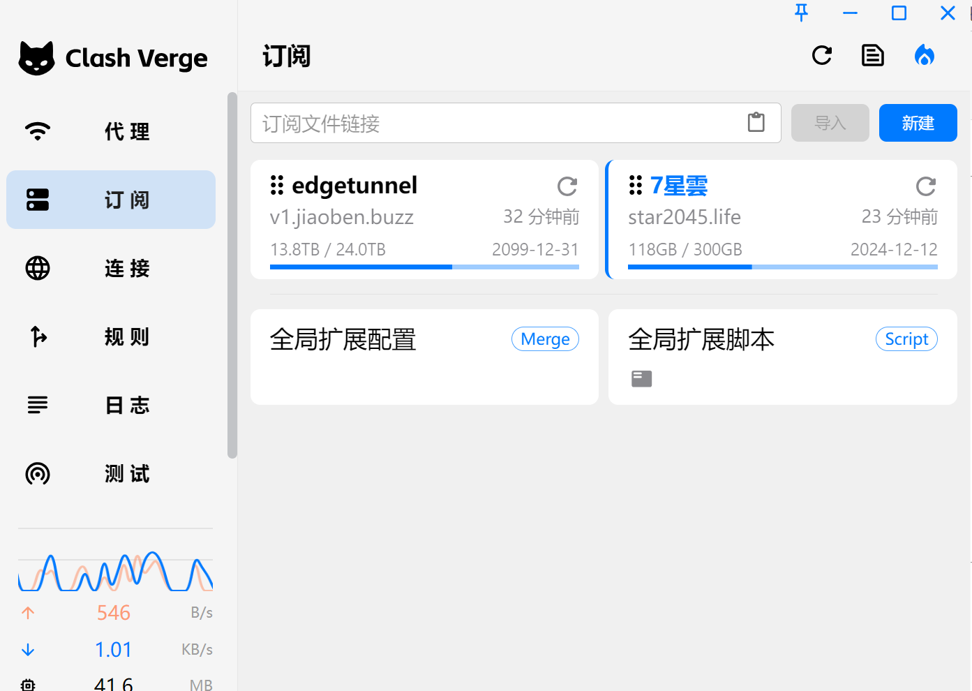 ClashVerge for Windows | 2024Clash最新下载与使用教程