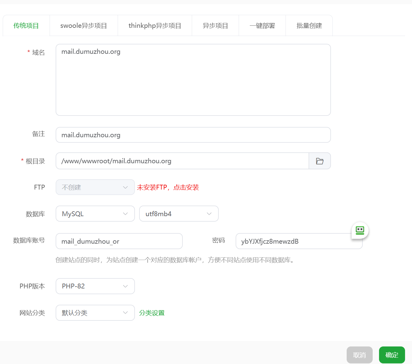 宝塔邮局+Roundcube Webmail自建邮局+获取邮件接口文件